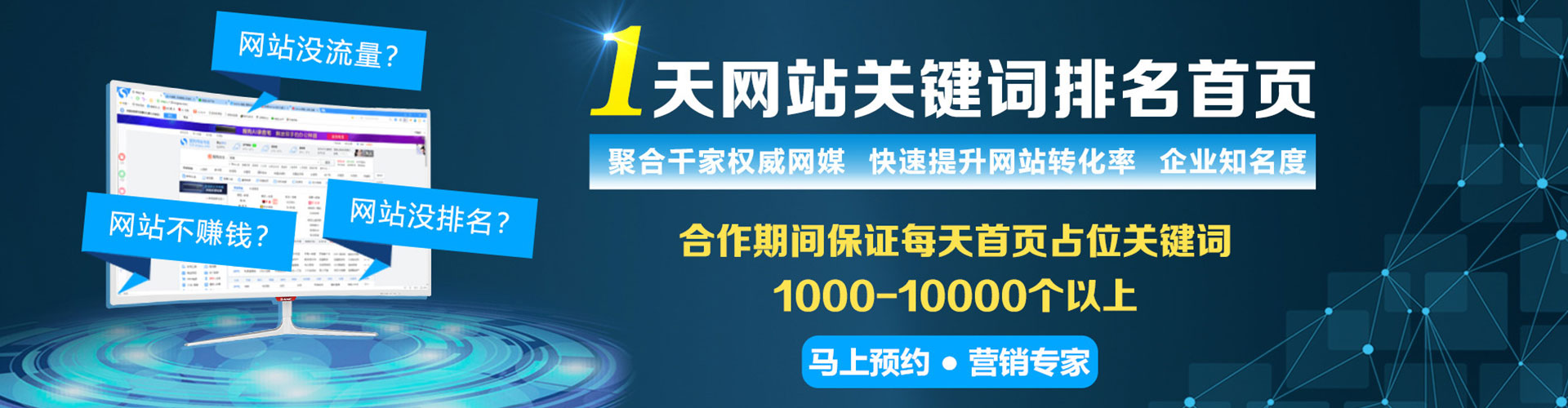 湖州百度推广平台